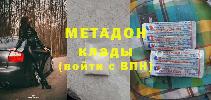 МЕТАДОН белоснежный  Горячий Ключ 